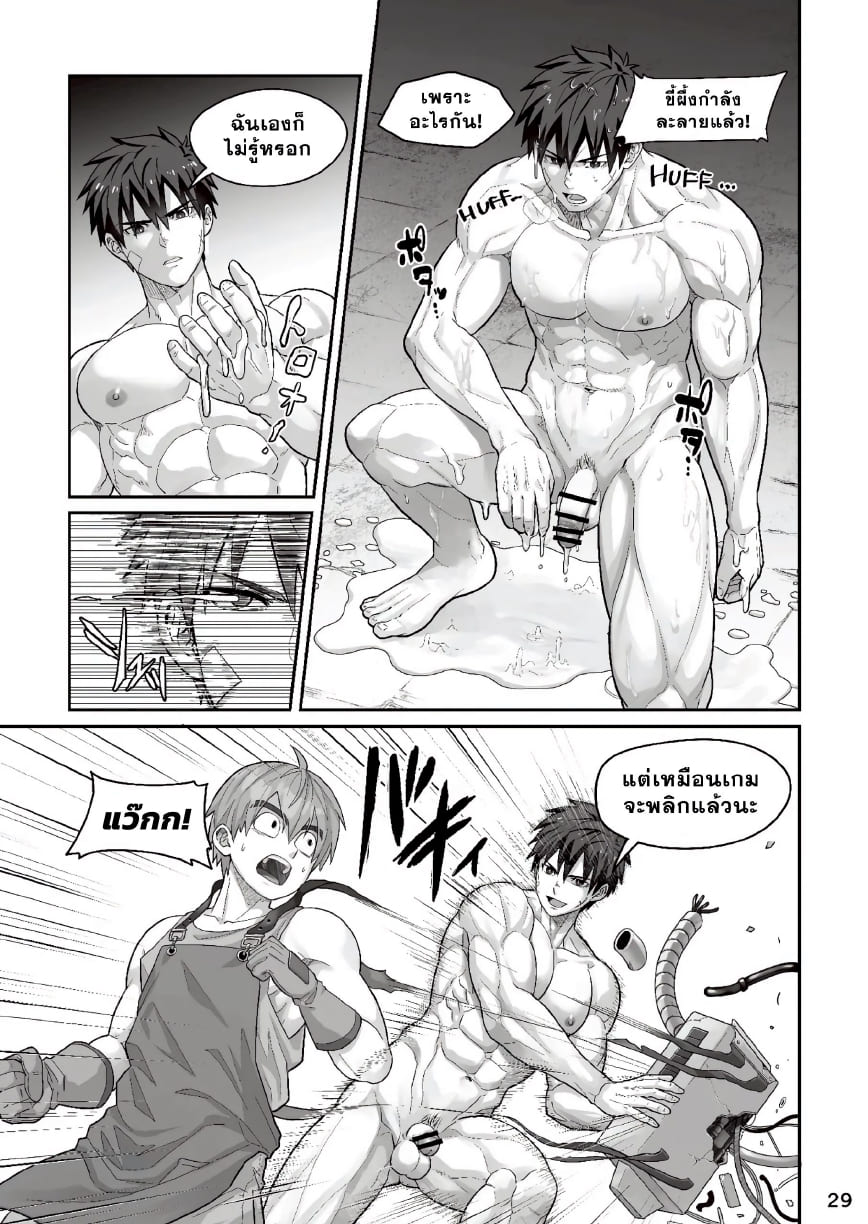 สัมพันธ์ลับยามรัตติกาล